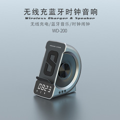 2025新型アマゾン私モードbluetoothスピーカー三合一創意無線充電時計目覚まし時計bluetoothオーディオ