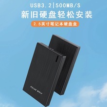 2.5寸SATA固态机械移动硬盘盒usb3.0笔记本硬盘改移动硬盘通用