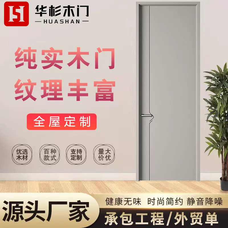 纯实木门钢木套装隔音平开门招商酒店生态木门批发