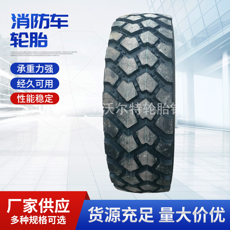 消防车轮胎395/85R20 365/85 80R20重型载重导弹车运输车轮胎