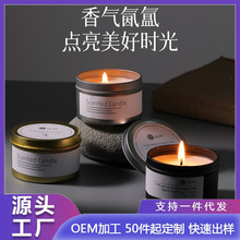 跨境铁罐香薰蜡烛祖马龙植物大豆蜡室内居家香氛蜡烛无烟家用摆件