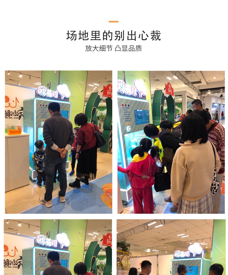 棉花糖机详情_09.jpg