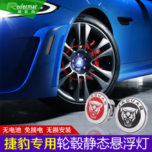 适用于捷豹XEL改装 专用于F-PACE XFL XJL轮毂装饰保护盖轮胎悬浮