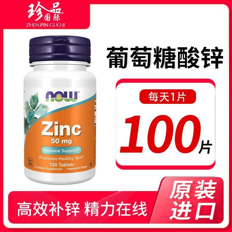 グルコン酸亜鉛 50mg 大人用亜鉛サプリメント 100 錠 アメリカから輸入|undefined