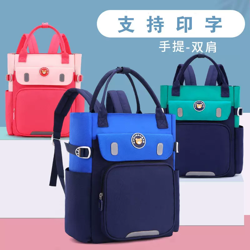 新款手拎小学生手提减负双肩背包作业书包大容量补课书包男小学生