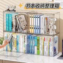 本収納ボックス透明模造アクリルブックボックスラック収納ボックスデスクトップCDアルバムディスプレイボックス防塵本棚