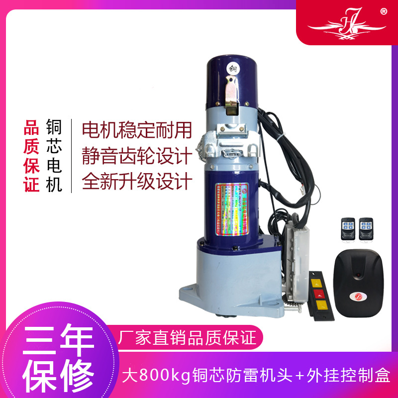 铜芯电机卷帘门电机大800kg铜芯防雷机头加外挂控制盒卷闸门电机|ru