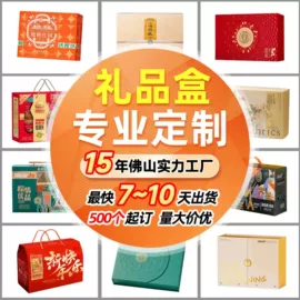 纸盒;纸类标签;其他礼品包装