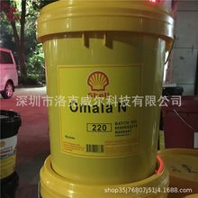 壳/牌可耐压OMALA  N100 N150 N220 N320 N460 680工业极压齿轮油