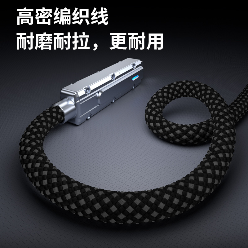 锌合金四合一编织充电线Type-C/lightning二合一数据线加粗pd65W|undefined