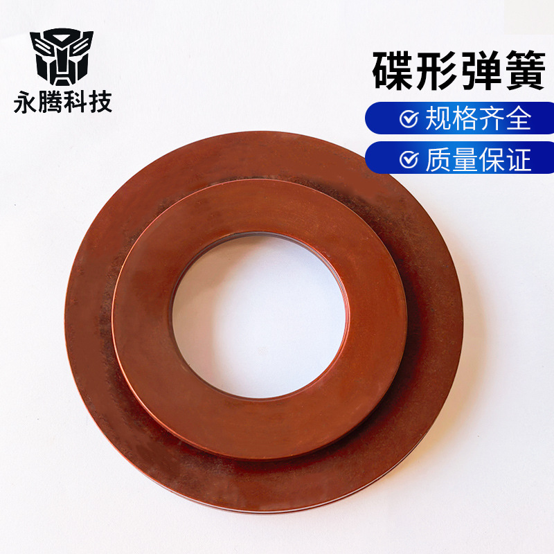 34蝶簧垫圈蝶形单簧/垫片50CrVA/60Si2mnA工业机械用碟簧碗型弹簧