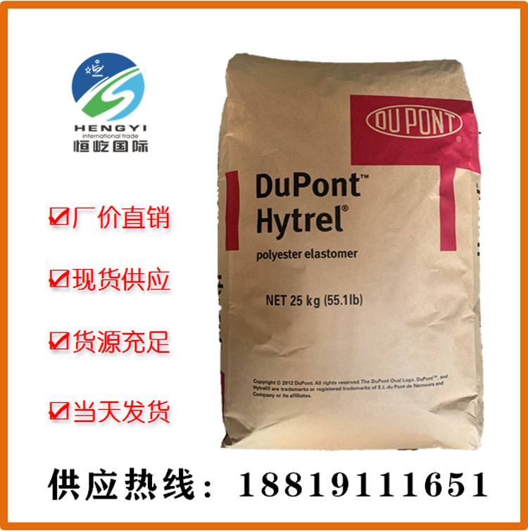 TPEE PC966 NC010 美国杜邦 PC966 NC010 现货供应