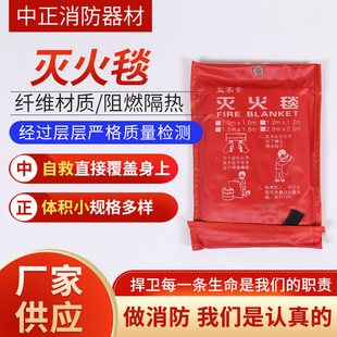 Manufacturers Supply Home Hotel Fire Retardant Blanket Glass Fiber Fire Escape Blanket Fire Fire Blanket Spot