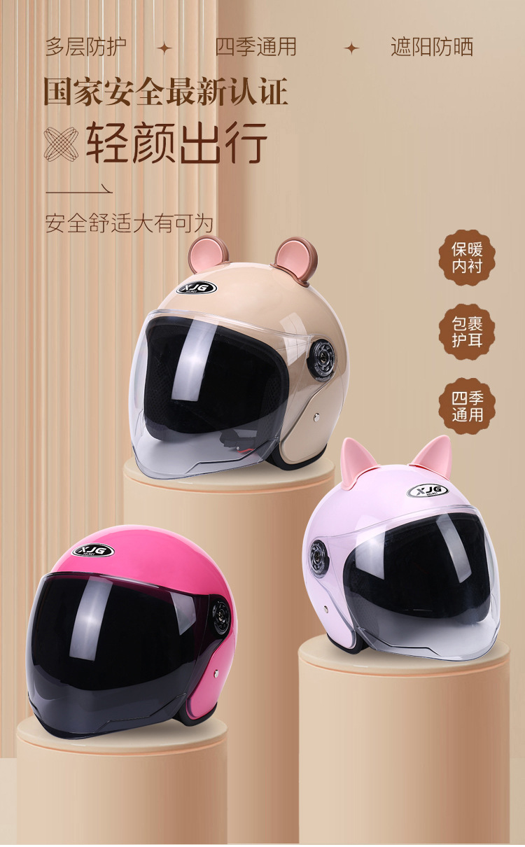 [Cross-Border Trade] Electric Vehicle Helmet, Winter Warmth and Cold Protection, Motorcycle and Electric Scooter All-Season Universal Safety Helmet