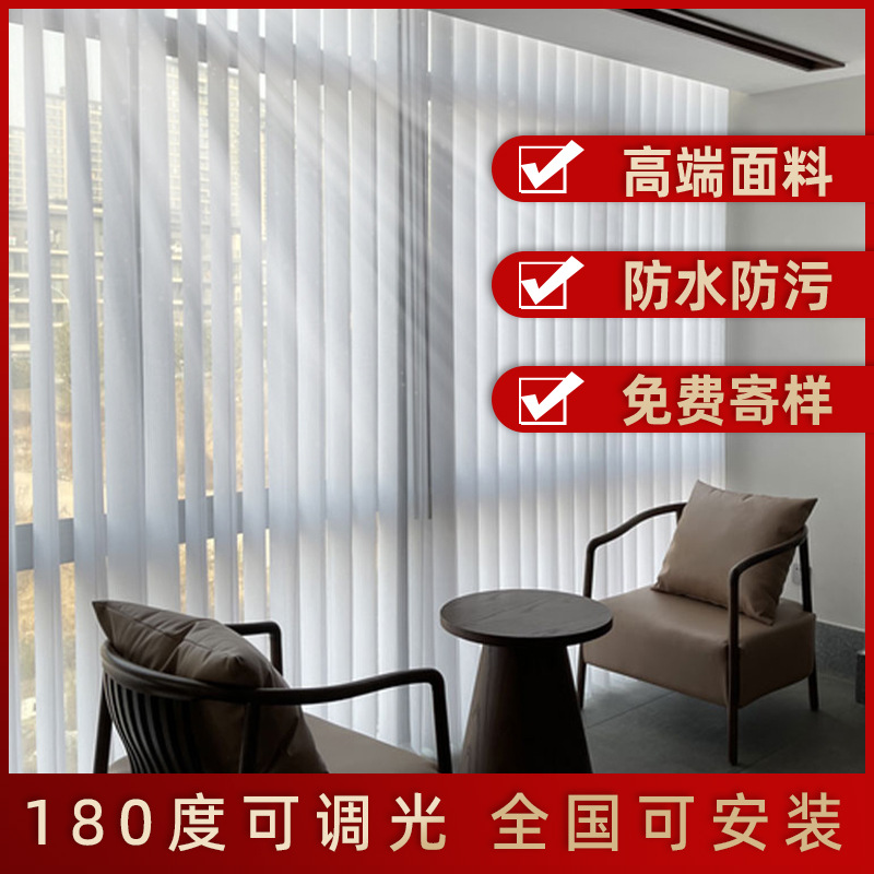 Haojie Factory Direct Sales Smart Electric Dream Curtain Living Room Balcony Sunshade Partition Popular Dream Curtain Vertical Curtain