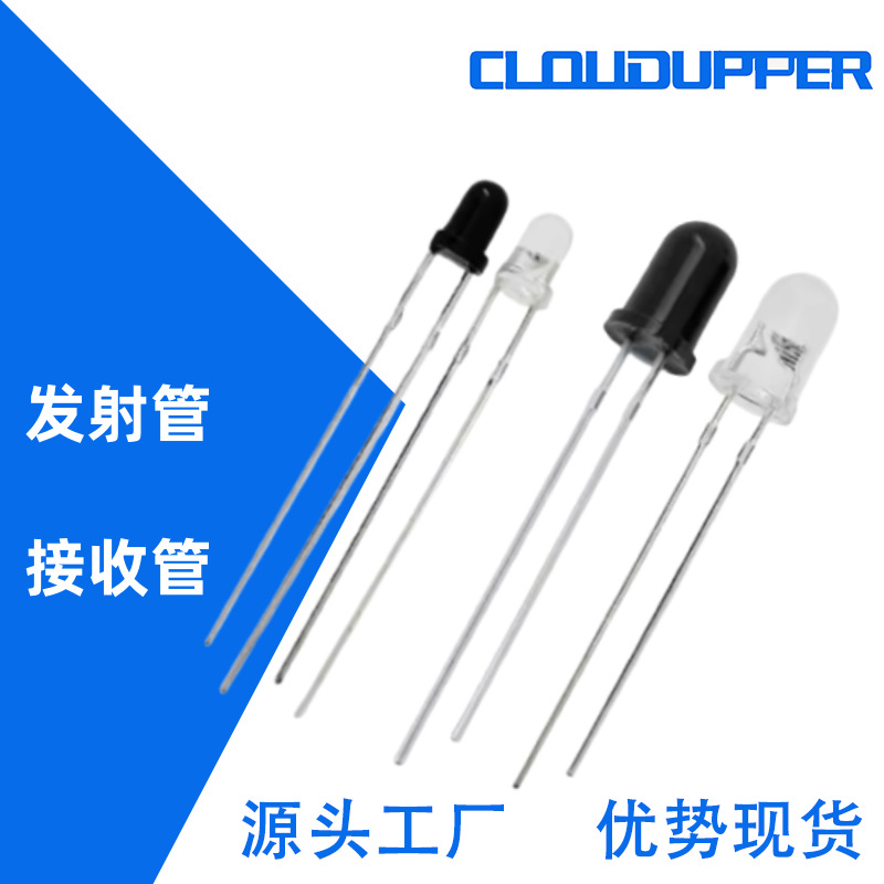 F3直插红外发射管工厂生产IR204C-A 白色透明发射管直接3mm