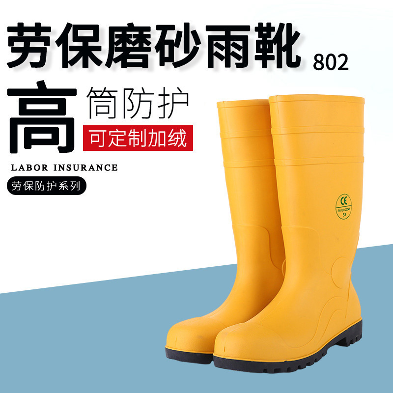 厂家供应pvc足部防护高帮劳保雨靴 酸碱高筒防砸男士钓鱼鞋工矿靴