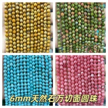 6mm��Ȼʯ�f����A�鬔����ɢ����朰��Ʒdiy�Ʒ����S��ֱ�N