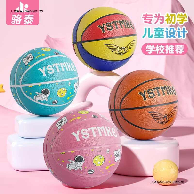 Children's Basketball No. 5, Kindergarten Special Ball No. 4, Primary School Students' Professional Training No. 5, Genuine Basketball Leather Ball No. 3