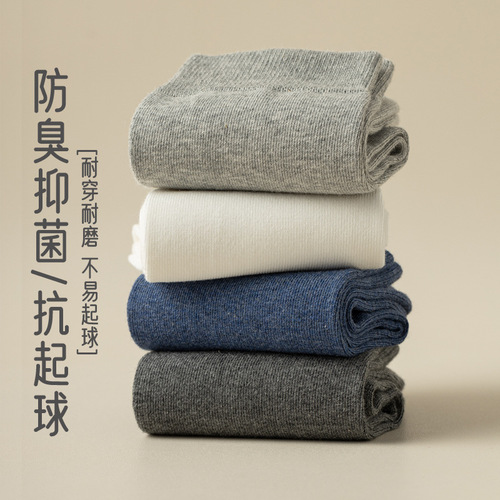 Men's winter new crew socks, plain simple business casual cotton socks, hand-stitched boneless socks, wholesale