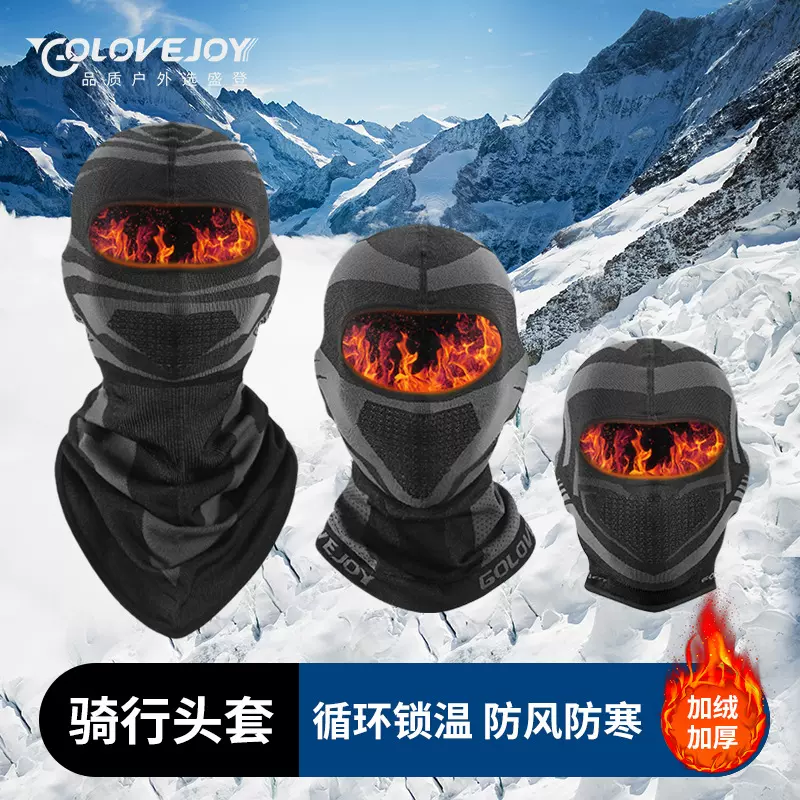 现货秋冬款户外骑行头套加厚保暖防寒面罩蜂窝编织护耳摩托车头巾