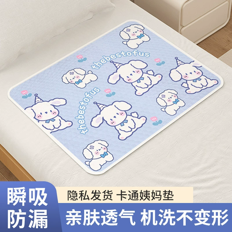 Общежитие можно стирать тетя, тетя, специальный мультфильм, водонепроницаемый и герметичный, поддельный менструальный период