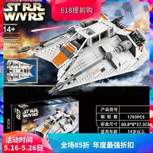 Chinese Building Blocks 75144 Star Wars Rebel Snow Fighter 10129 Boys Assembly Toys 05084