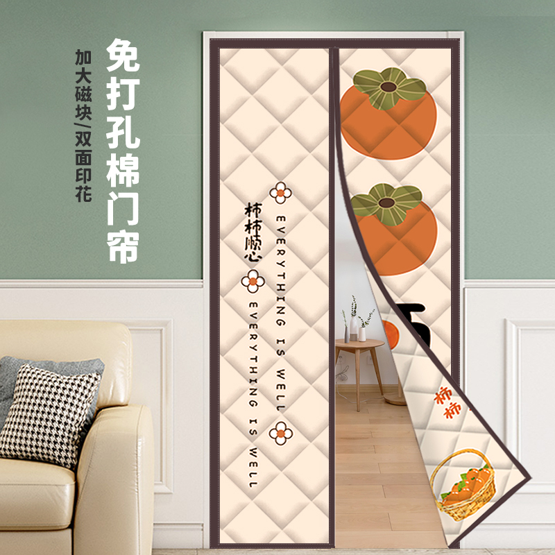 V45O Winter Cotton Door Curtain Thickened Household Warm Windproof Magnetic Absorbing Curtain Hole-free Windproof Cold-proof Sound Insulation Rural
