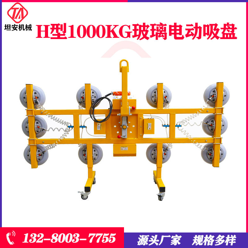 玻璃幕墙吸盘H型1000公斤大型玻璃吸吊机室外高空玻璃作业吸盘机