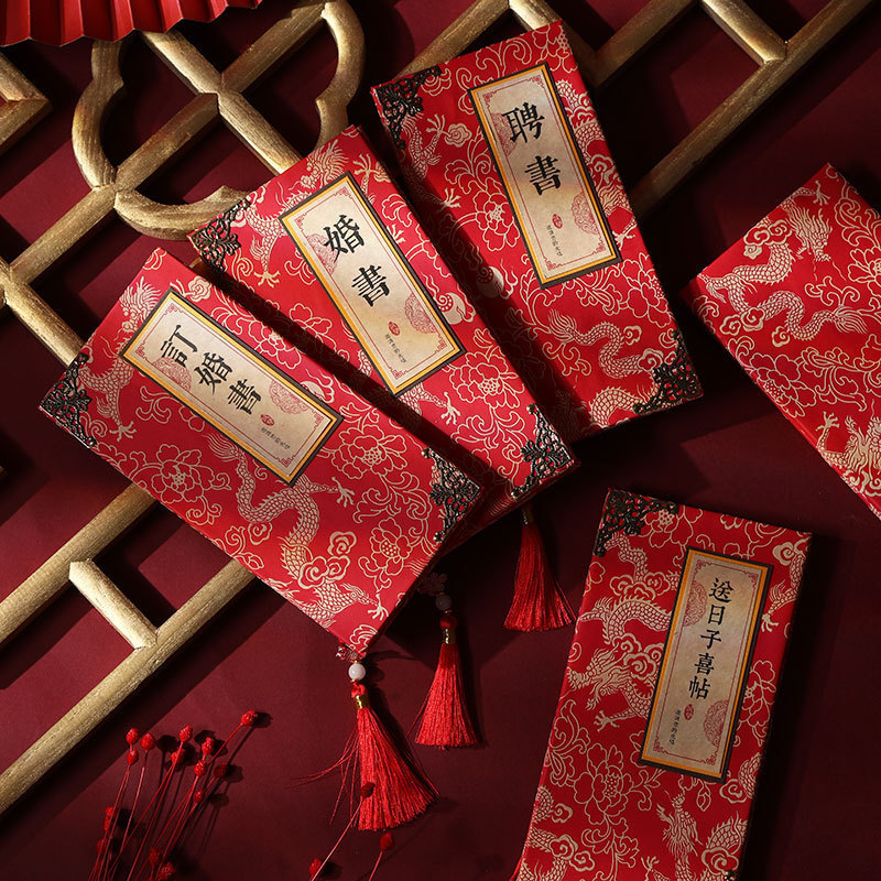 古风婚书下聘书中式书法娶亲定亲订婚书贴提亲请帖喜帖定送日子贴|undefined