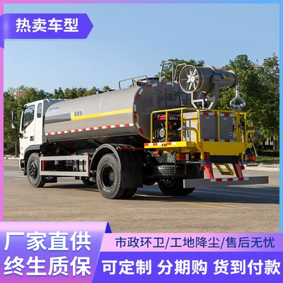 Suvarma maşınları Meter Construction Engineering Sprinkler Truck Construction Site