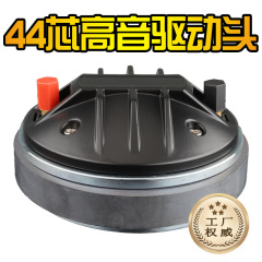 [工場直売] 宇宙磁気44芯120磁気高音駆動ヘッドラッパ44.4mmボイスコイルダンス