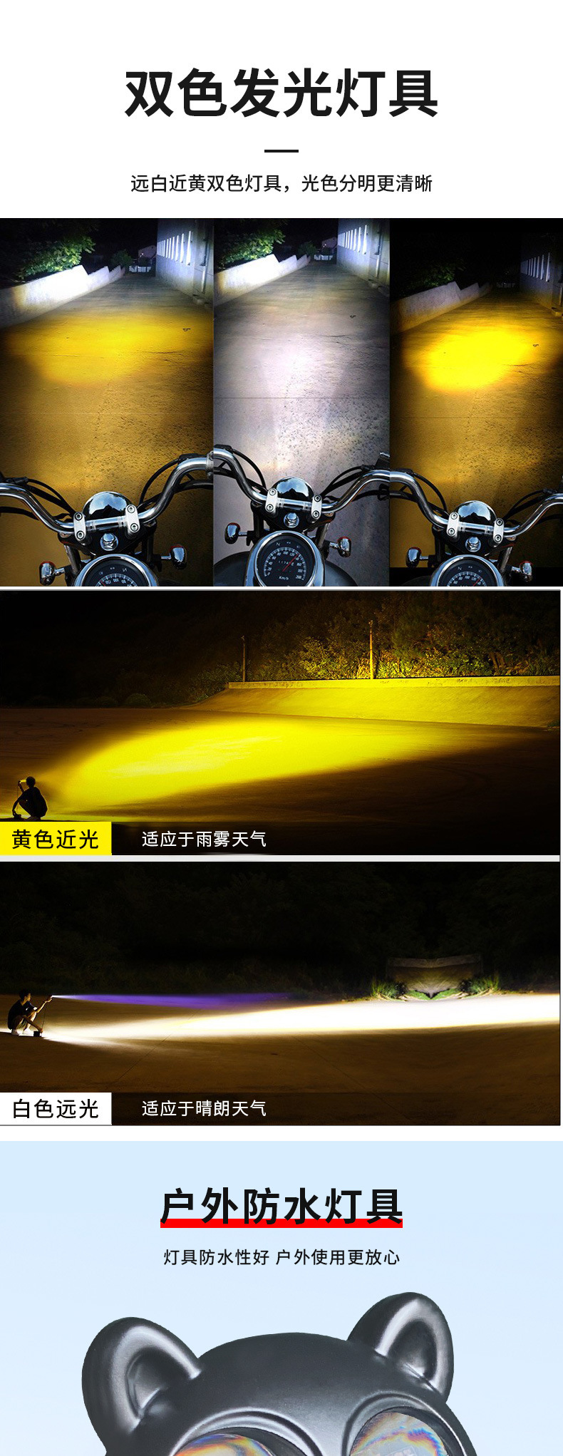 New wide-voltage panda-shaped LED motorcycle/electric scooter/battery-powered vehicle headlights, featuring high brightness and both high and low beam options, for vehicle modification