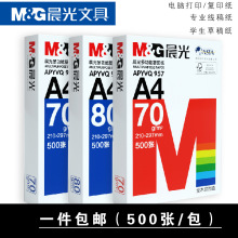 ����A4��ӡ��һ�����]500��/����X��ӡ�����I����W���ݸ弈���]