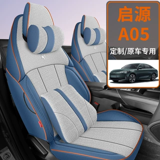 【跨境专供】长安启源A05 专用坐垫夏季布艺座垫四季通用座套全包
