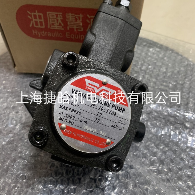 SHEN YU油泵 VP-30-F/A2 VP-30-F/A3变量叶片泵 液压泵头