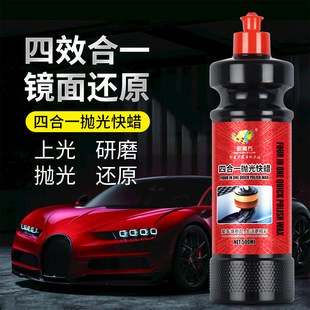 [New Rubik's Cube] Auto Products Auto Repair Beauty Shop 4S Shop Professional Water-based Polishing Wax Abrasive 1L Pack