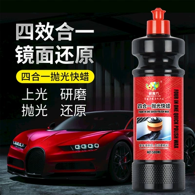 [New Rubik's Cube] Auto Products Auto Repair Beauty Shop 4S Shop Professional Water-based Polishing Wax Abrasive 1L Pack
