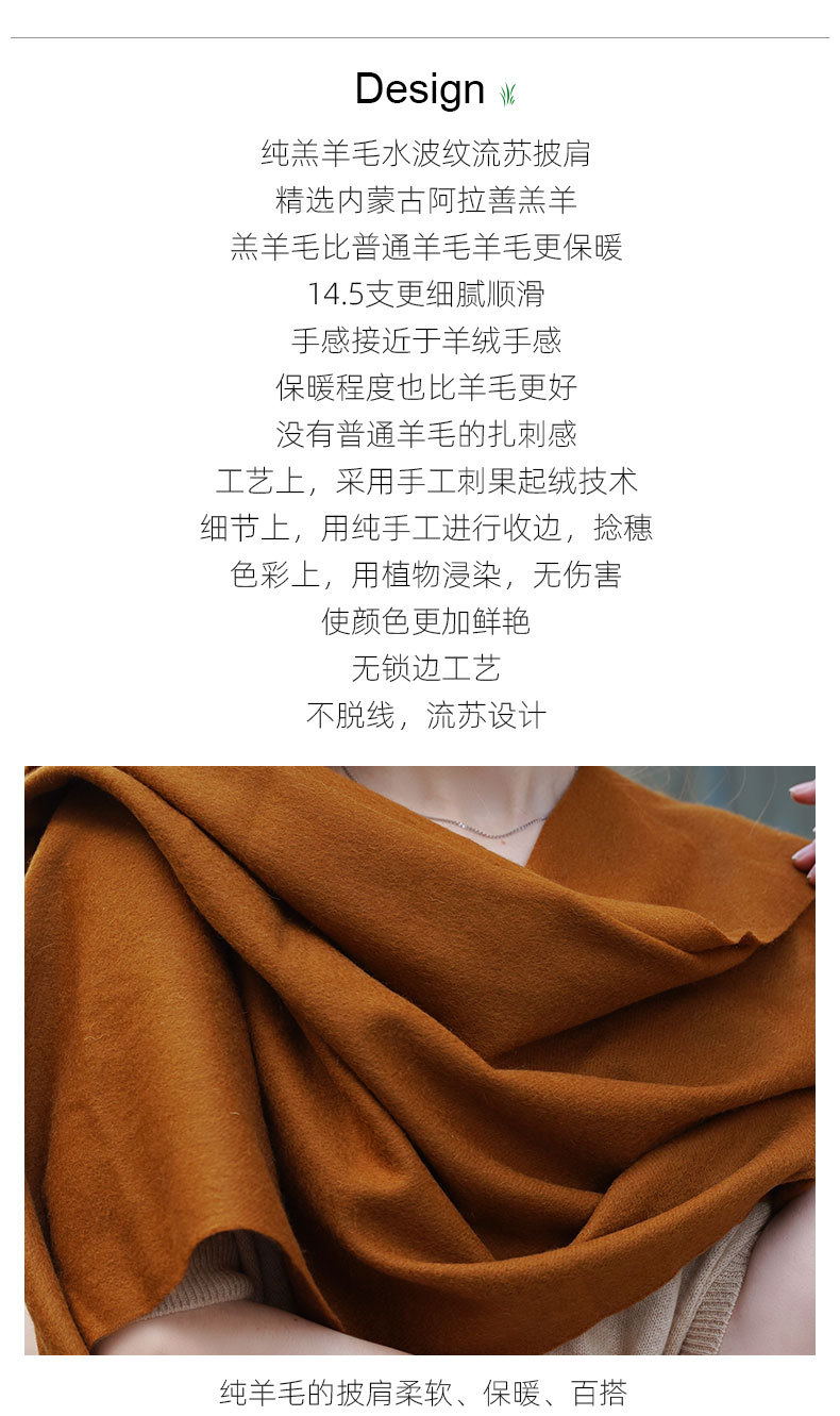 羊毛披肩_03.jpg