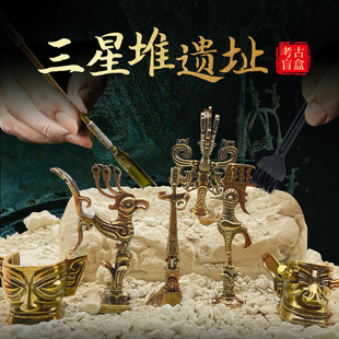 New Sanxingdui Bronze Archaeological Excavation Toy Blind Box National Trend Museum Handmade DIY Creative Gift