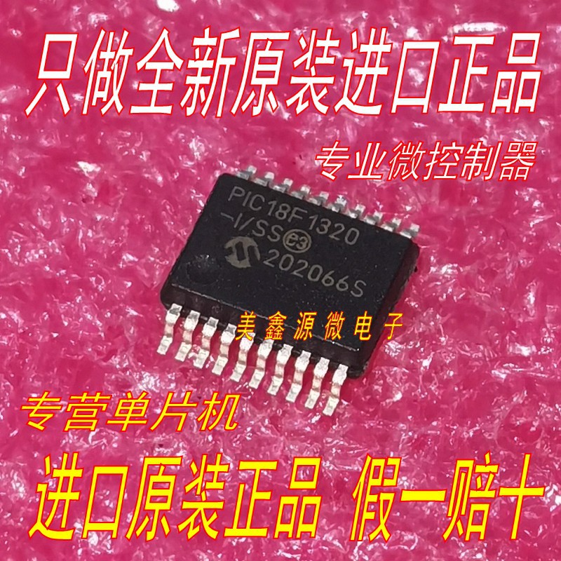 PIC18F1320 PIC18F1320-I/SS SSOP20 微控制器 全新原装进口