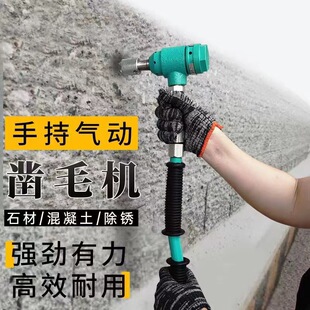 Hand-held pneumatic hair chisel concrete wall bridge stone pockmarked surface impact alloy hair chisel hammer