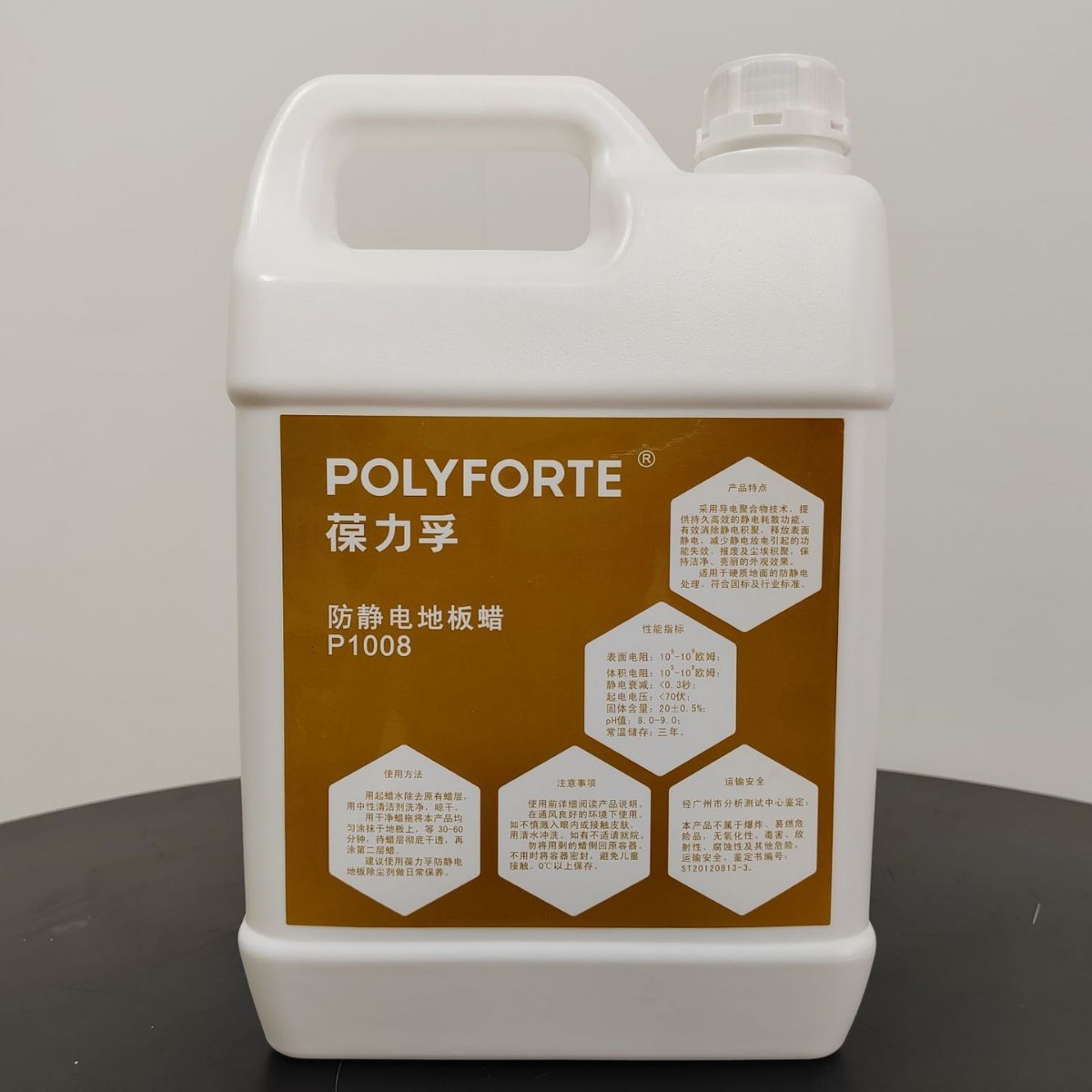 厂家直批防静电地板地面保养蜡液体蜡量大从优P1008防静电地板蜡