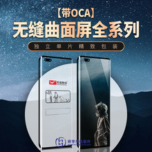 适用于VIVO X fold 折叠外屏幕 无缝曲面盖板带OCA干胶 玻璃触摸