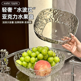 New Acrylic Fruit Plate Household Coffee Table Corrugated Fruit Plate Light Luxury Transparent High-grade Snack High-grade Candy Plate