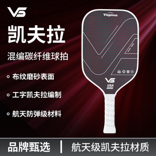 Vispinvo Kevlar Pickleball Racket Kevlar Professional Pickleball Competition Racket