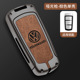 Volkswagen f gun brown single shell