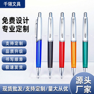 Foreign trade high quality press ballpoint pen gel pen printable advertising logo promotional gift pen welfare gift wholesale