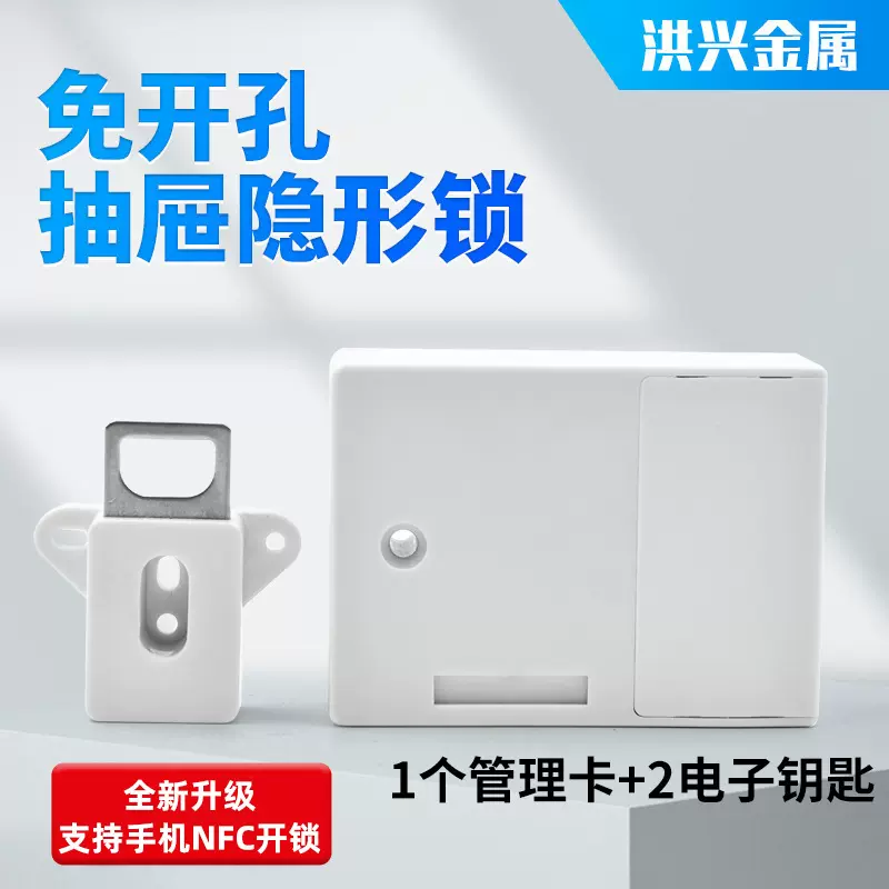 批发白色智能抽屉锁免开孔办公柜门锁售货机锁小型储物柜电磁锁