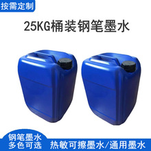 ͨ����Ͱ�b䓹Pīˮ25KG�������ֹ���īˮ��Ͱ�b�S